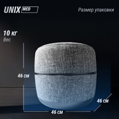 Массажер для ног UNIX Secret Pouf Grey